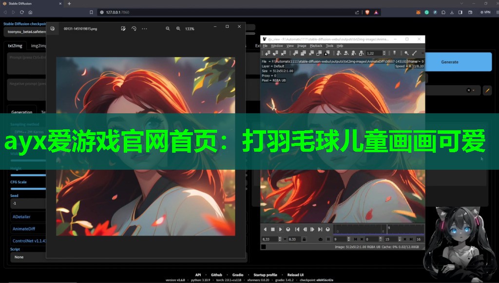 ayx爱游戏官网首页：打羽毛球儿童画画可爱