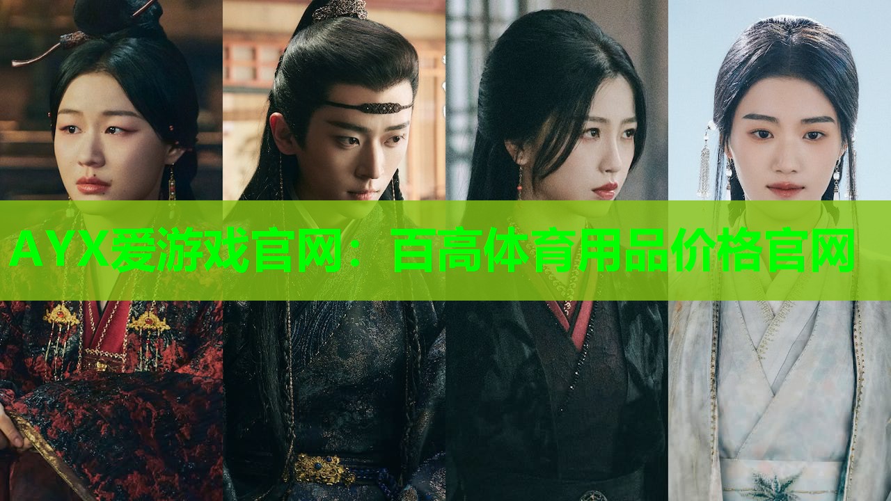 百高体育用品价格官网