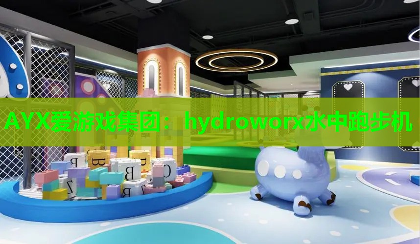 hydroworx水中跑步机 hydroworx水中跑步机