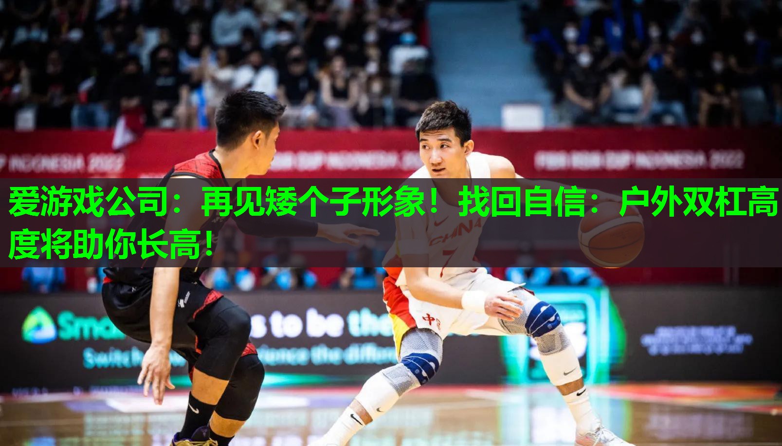 再见矮个子形象!找回自信:户外双杠高度将助你长高! 再见矮个子形象!找回自信:户外双杠高度将助你长高!