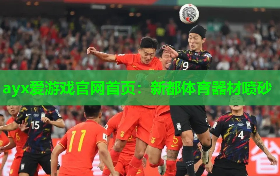 新都体育器材喷砂 新都体育器材喷砂