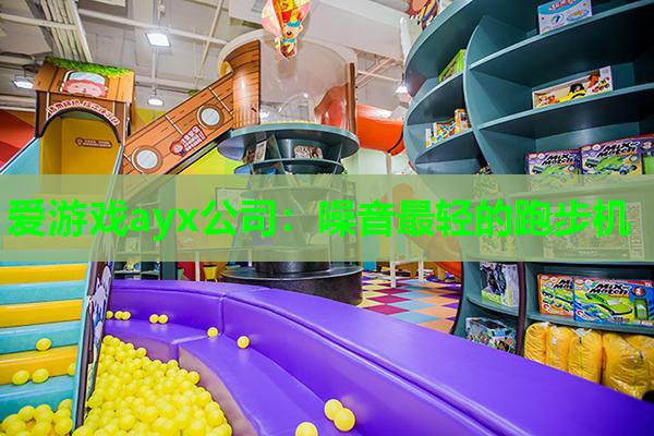 噪音最轻的跑步机 噪音最轻的跑步机