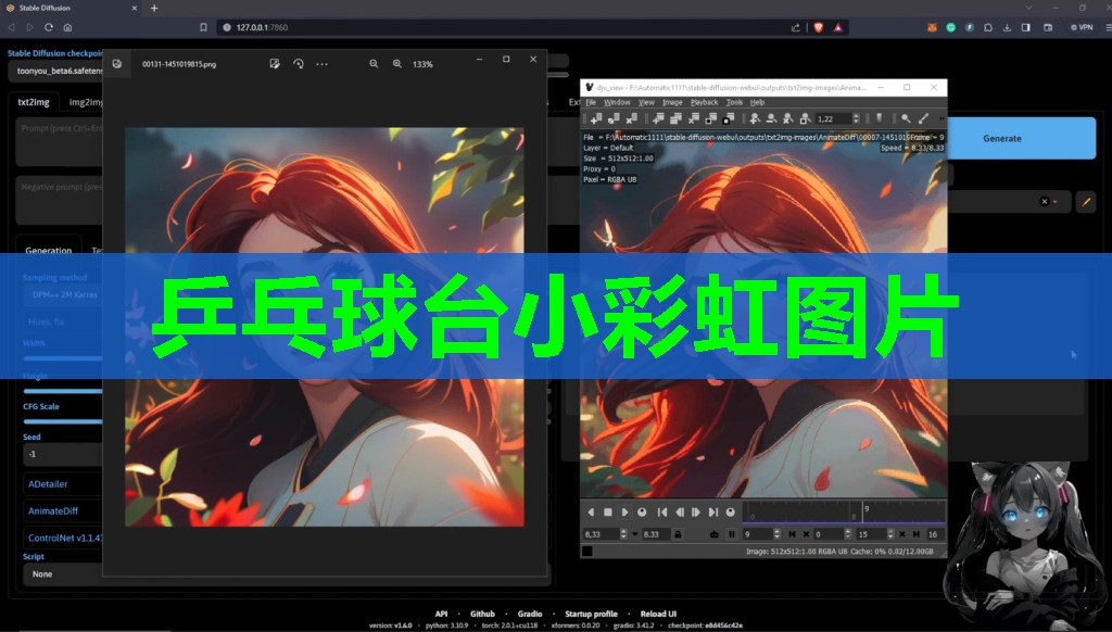 乒乓球台小彩虹图片 乒乓球台小彩虹图片